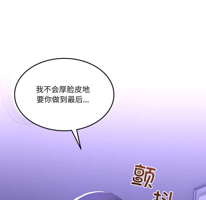 《男人止步》漫画 第27話