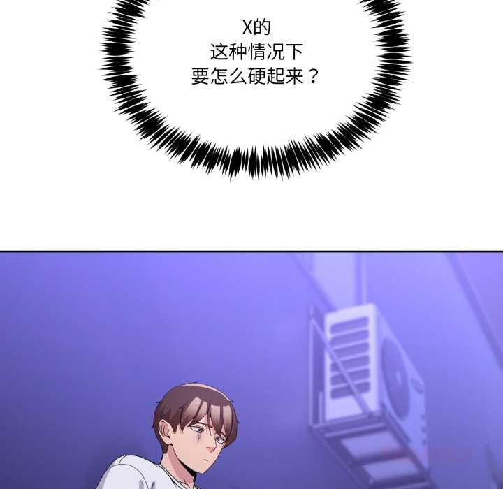 《男人止步》漫画 第27話