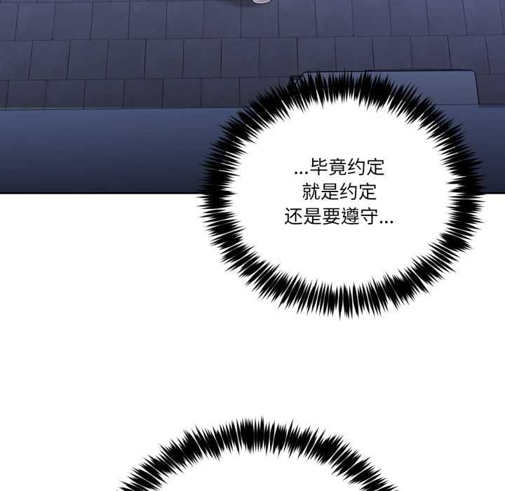 《男人止步》漫画 第27話