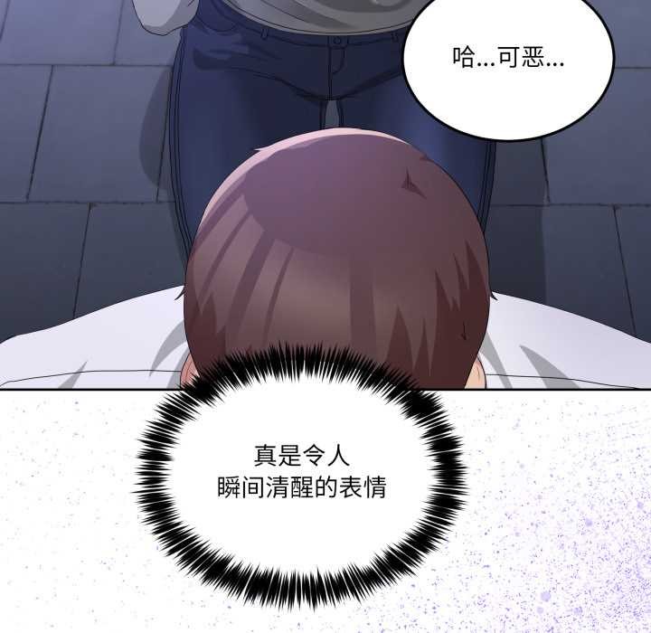 《男人止步》漫画 第27話