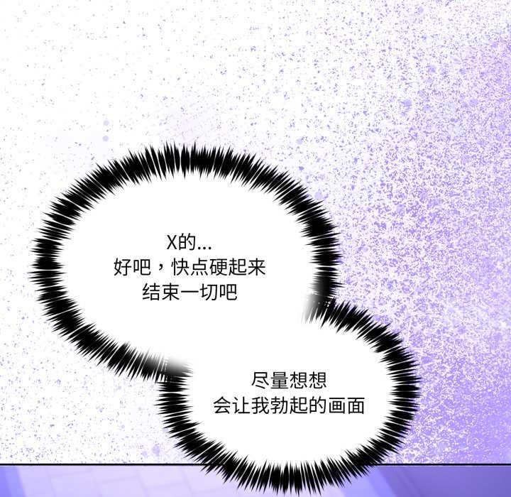 《男人止步》漫画 第27話