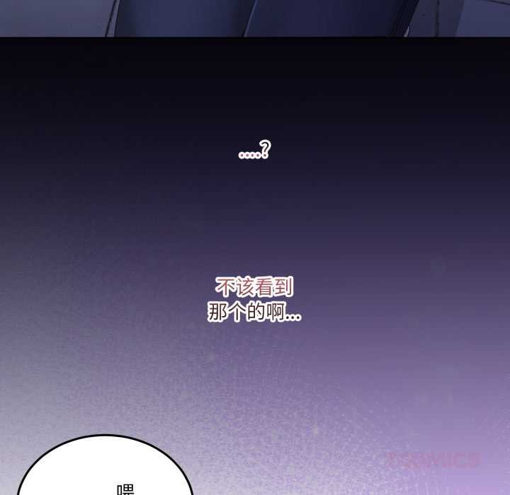 《男人止步》漫画 第27話