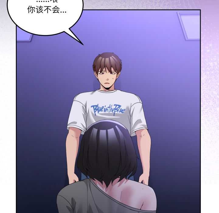 《男人止步》漫画 第27話