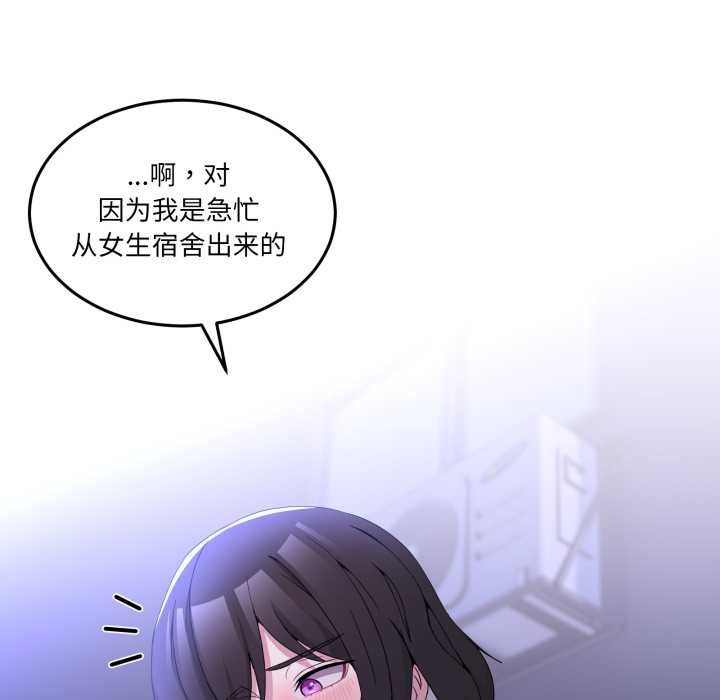 《男人止步》漫画 第27話