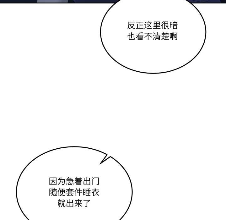 《男人止步》漫画 第27話