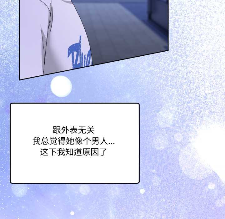 《男人止步》漫画 第27話