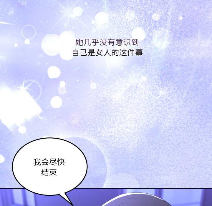 《男人止步》漫画 第27話