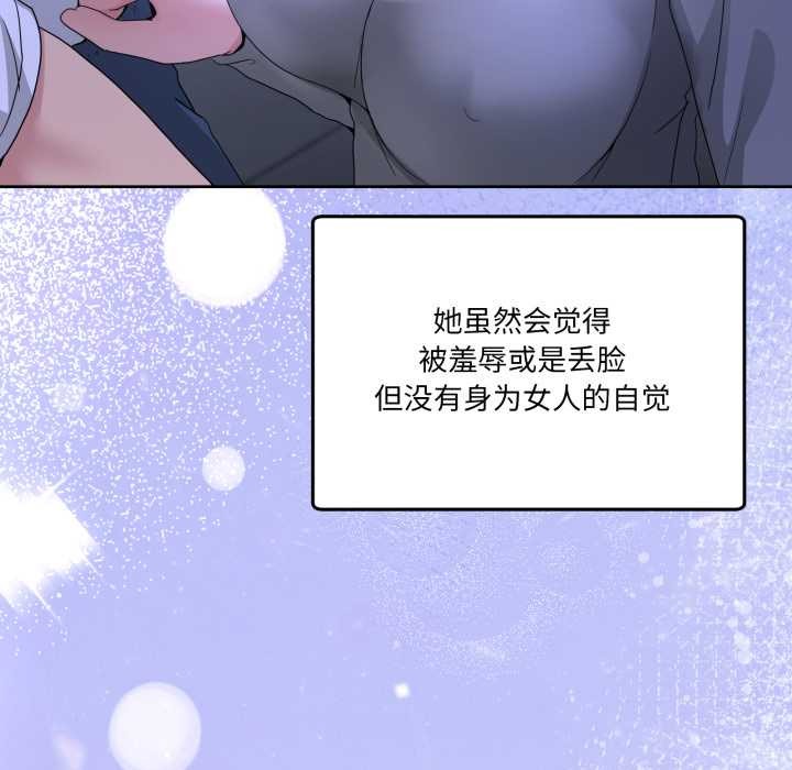 《男人止步》漫画 第27話