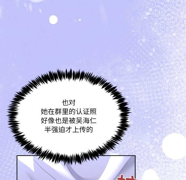 《男人止步》漫画 第27話