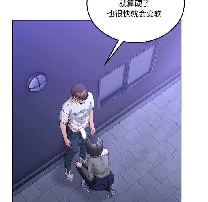 《男人止步》漫画 第27話