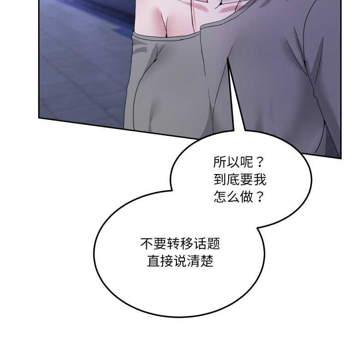 《男人止步》漫画 第27話