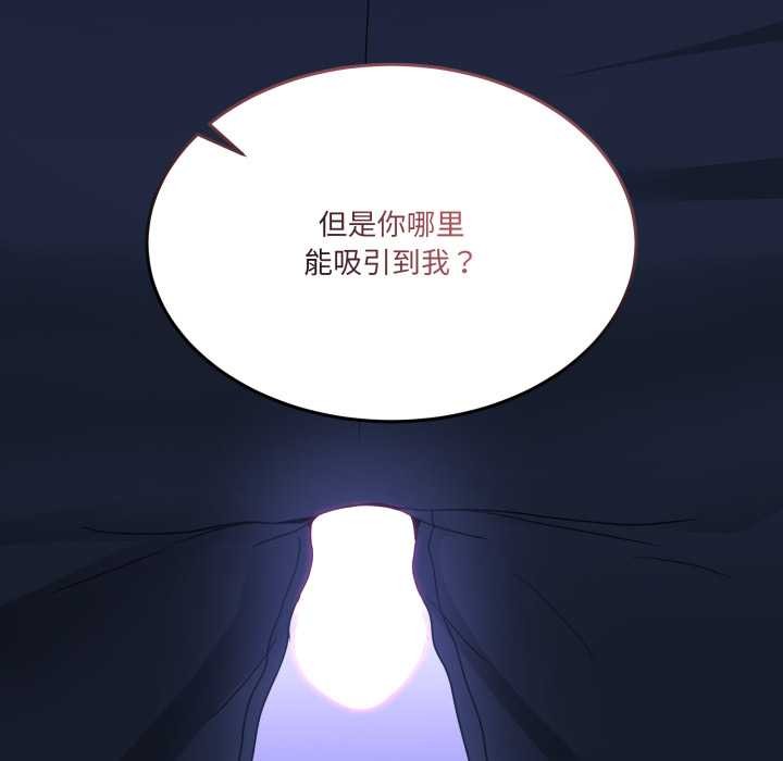 《男人止步》漫画 第27話