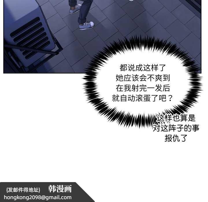 《男人止步》漫画 第27話