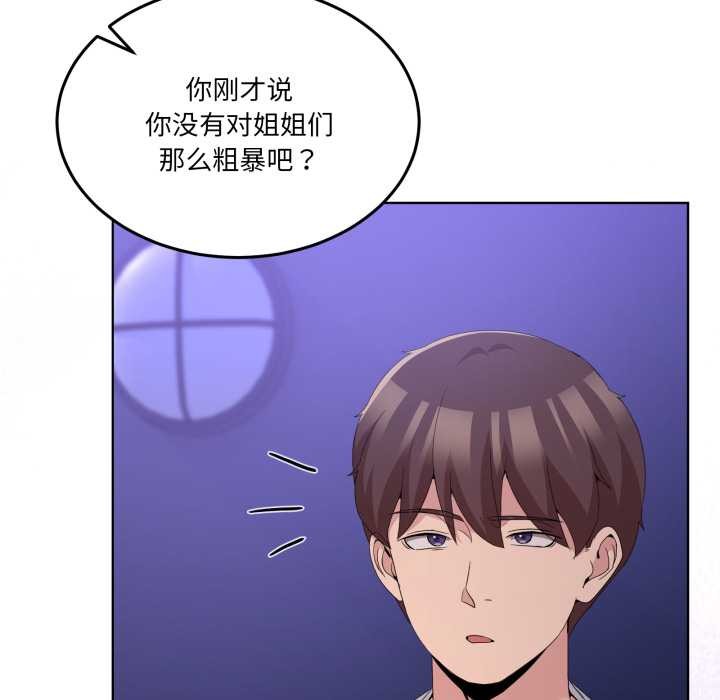 《男人止步》漫画 第27話