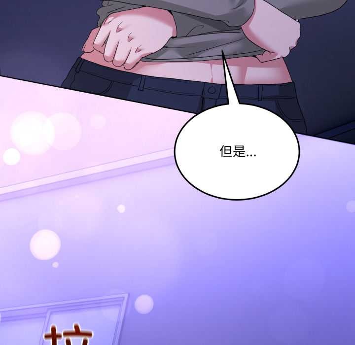 《男人止步》漫画 第27話