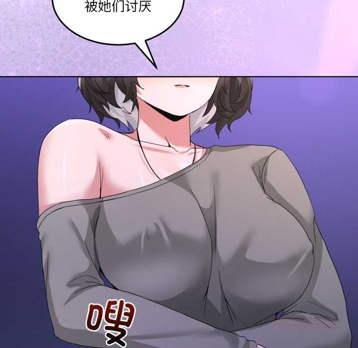 《男人止步》漫画 第27話