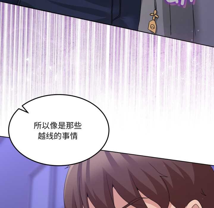 《男人止步》漫画 第27話