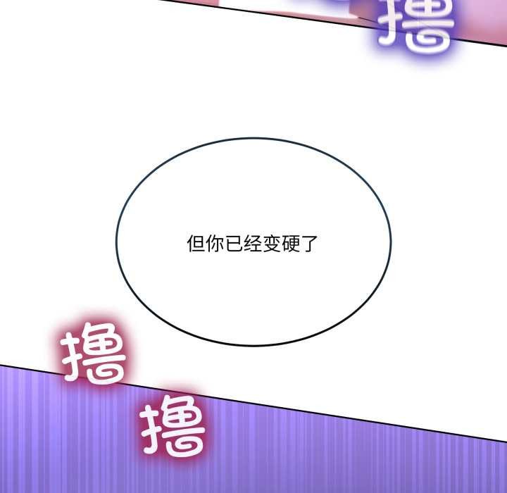 《男人止步》漫画 第27話