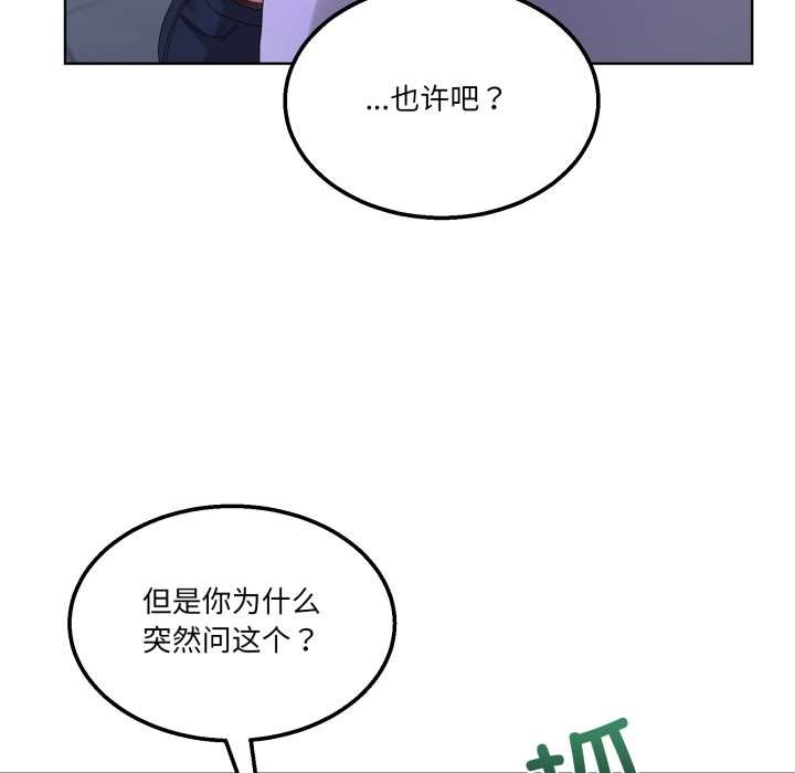 《男人止步》漫画 第27話