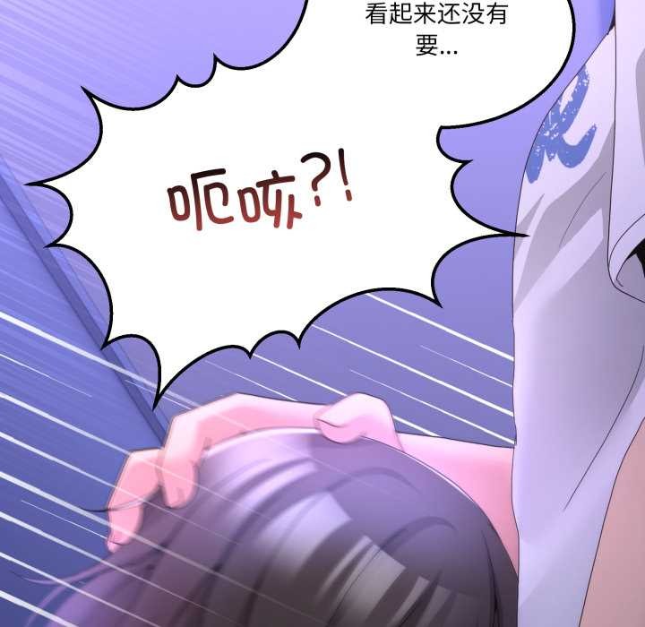 《男人止步》漫画 第27話