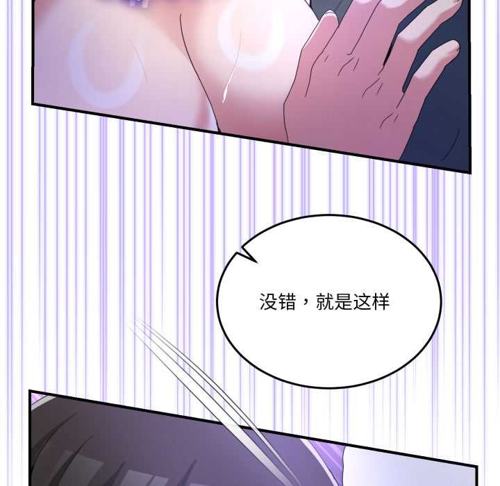 《男人止步》漫画 第27話