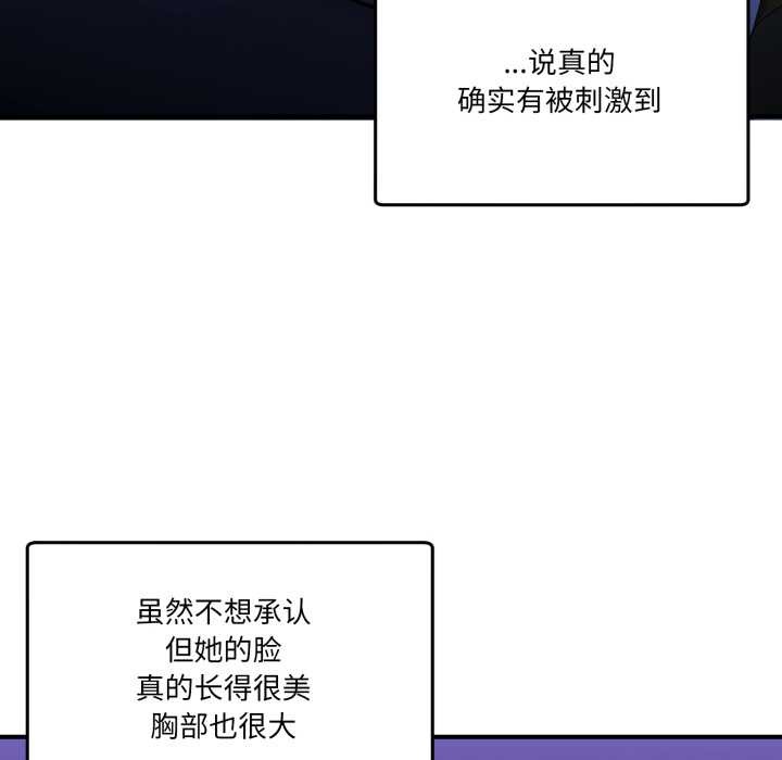 《男人止步》漫画 第27話