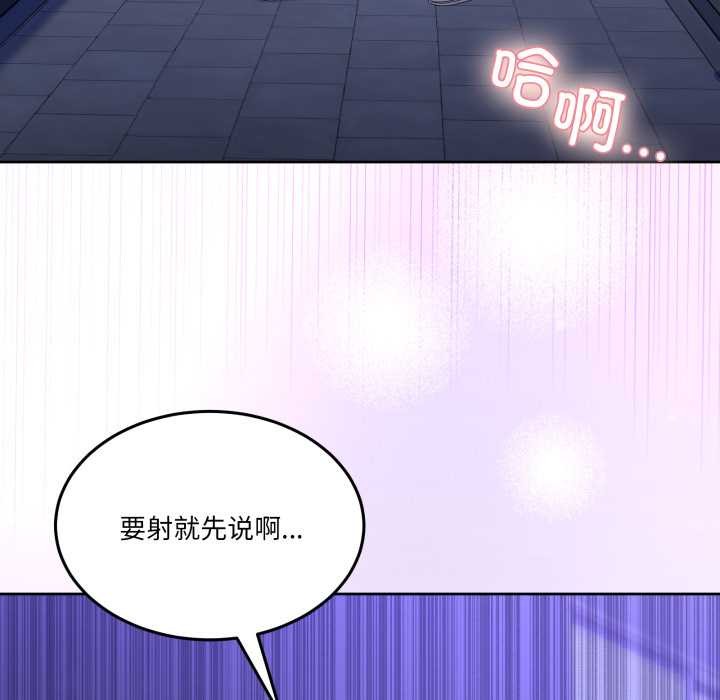 《男人止步》漫画 第27話