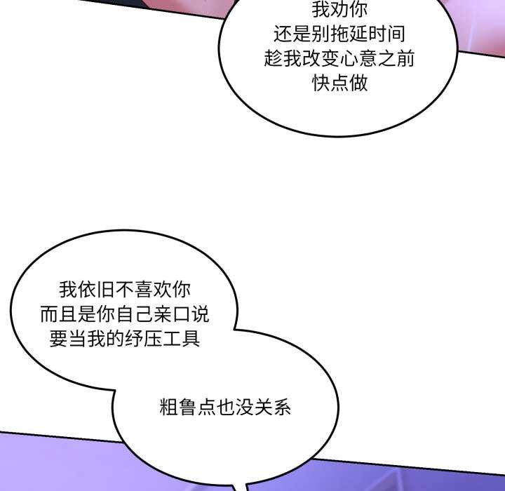 《男人止步》漫画 第27話