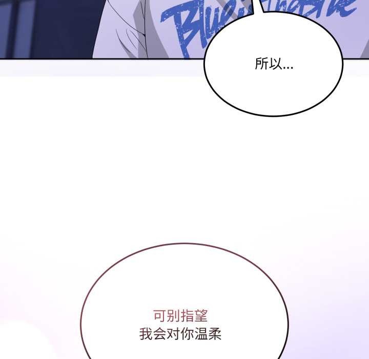 《男人止步》漫画 第27話