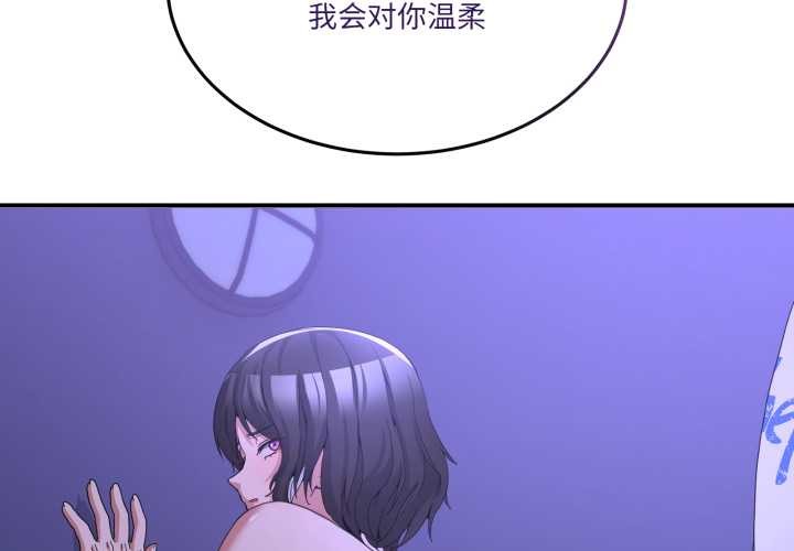 《男人止步》漫画 第28話