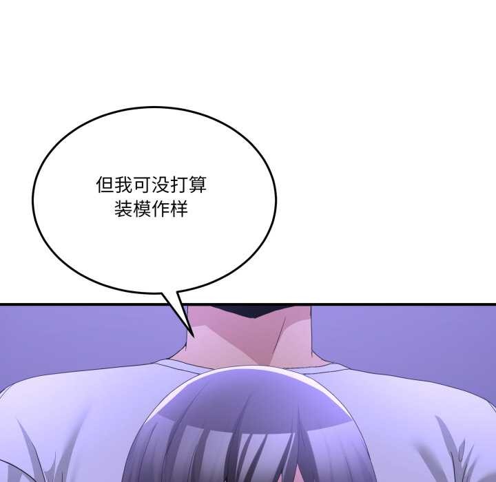 《男人止步》漫画 第28話