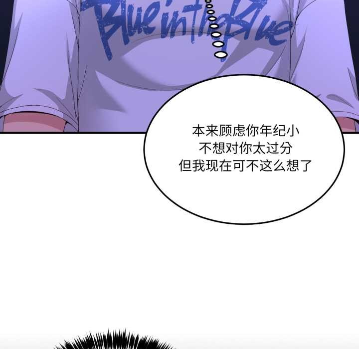 《男人止步》漫画 第28話