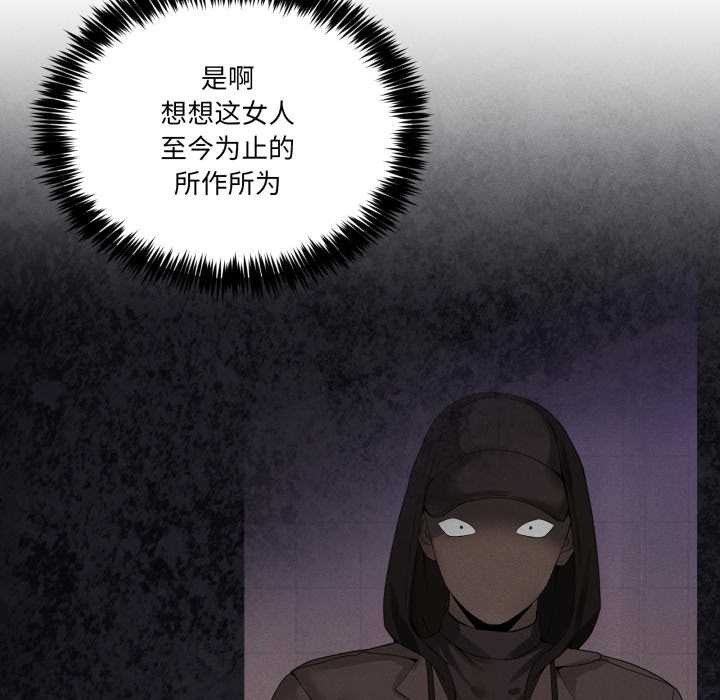 《男人止步》漫画 第28話