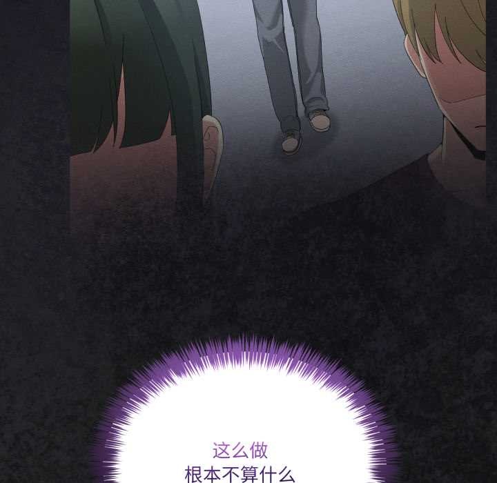 《男人止步》漫画 第28話