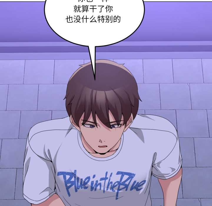 《男人止步》漫画 第28話