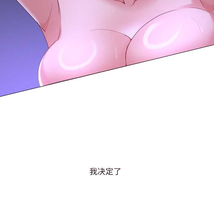 《男人止步》漫画 第28話