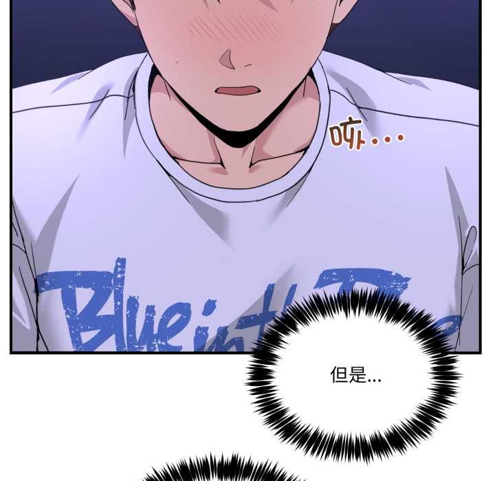 《男人止步》漫画 第28話