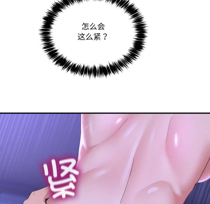 《男人止步》漫画 第28話