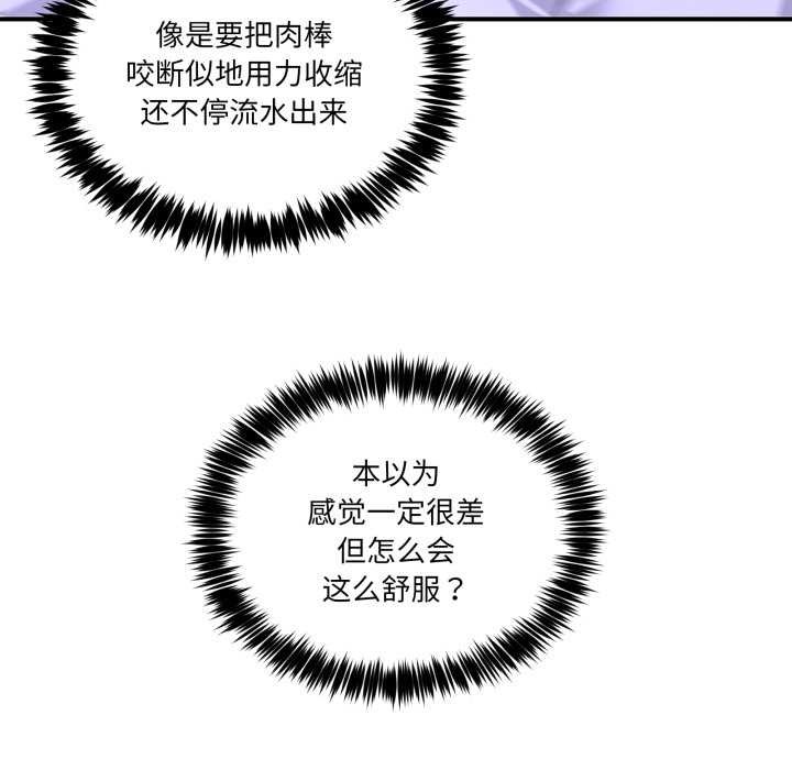 《男人止步》漫画 第28話