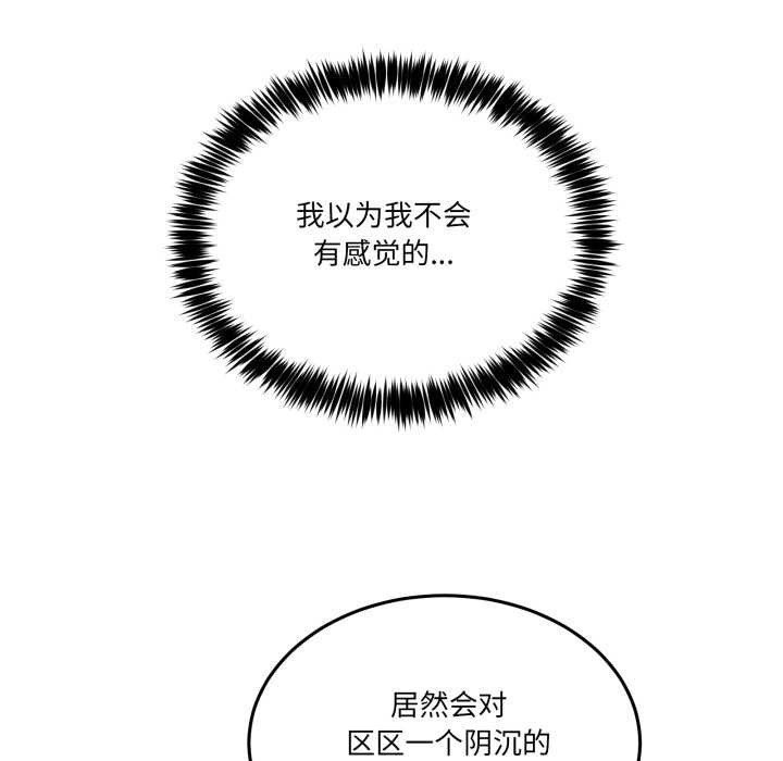 《男人止步》漫画 第28話