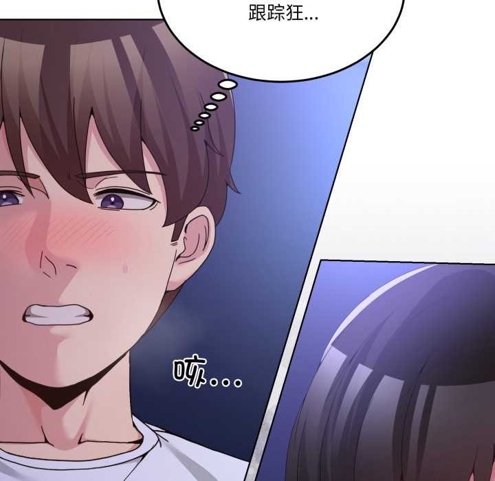 《男人止步》漫画 第28話