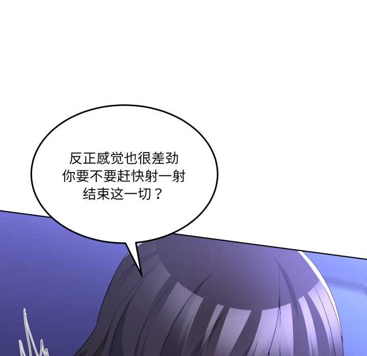 《男人止步》漫画 第28話