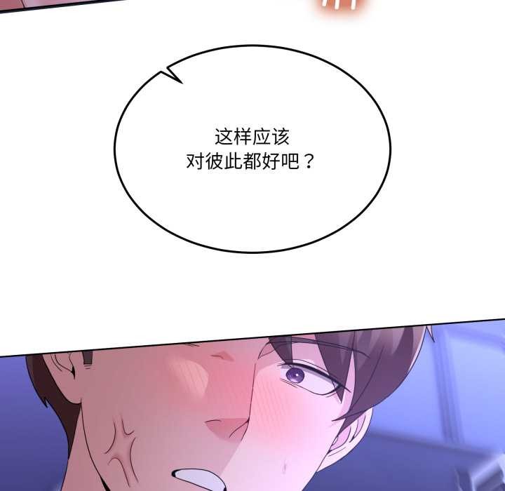 《男人止步》漫画 第28話