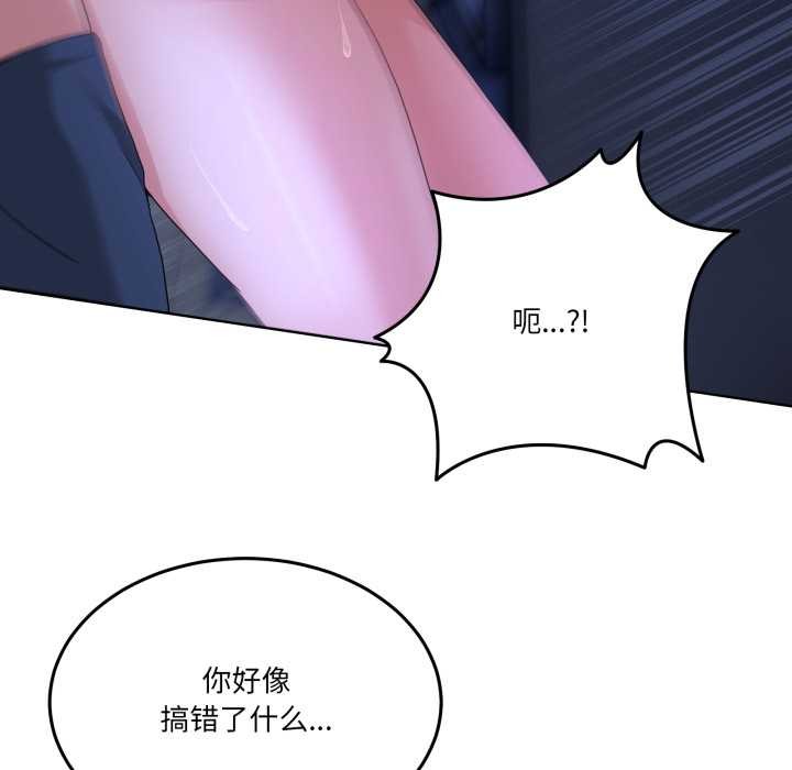 《男人止步》漫画 第28話