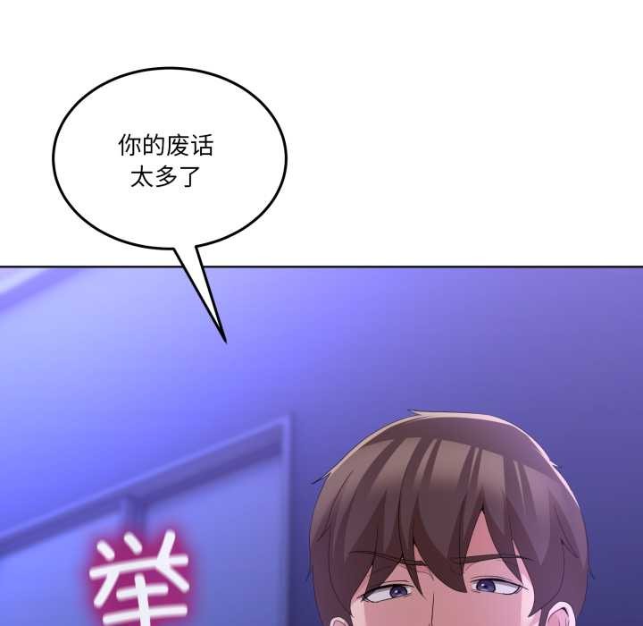 《男人止步》漫画 第28話