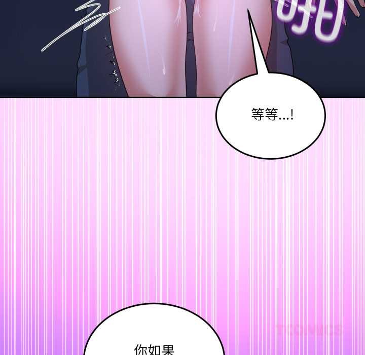 《男人止步》漫画 第28話