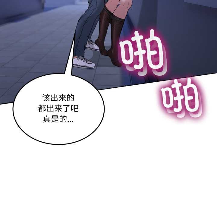 《男人止步》漫画 第28話