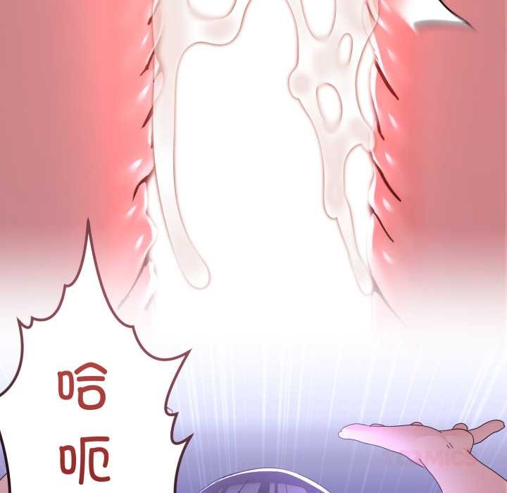 《男人止步》漫画 第28話