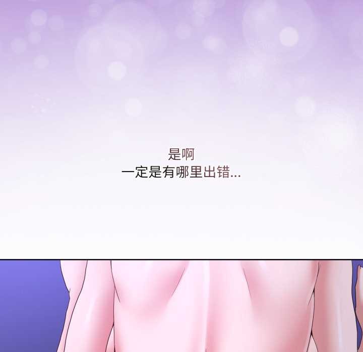 《男人止步》漫画 第28話