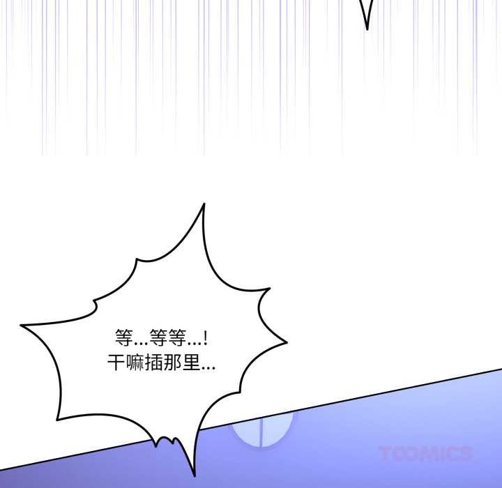 《男人止步》漫画 第28話